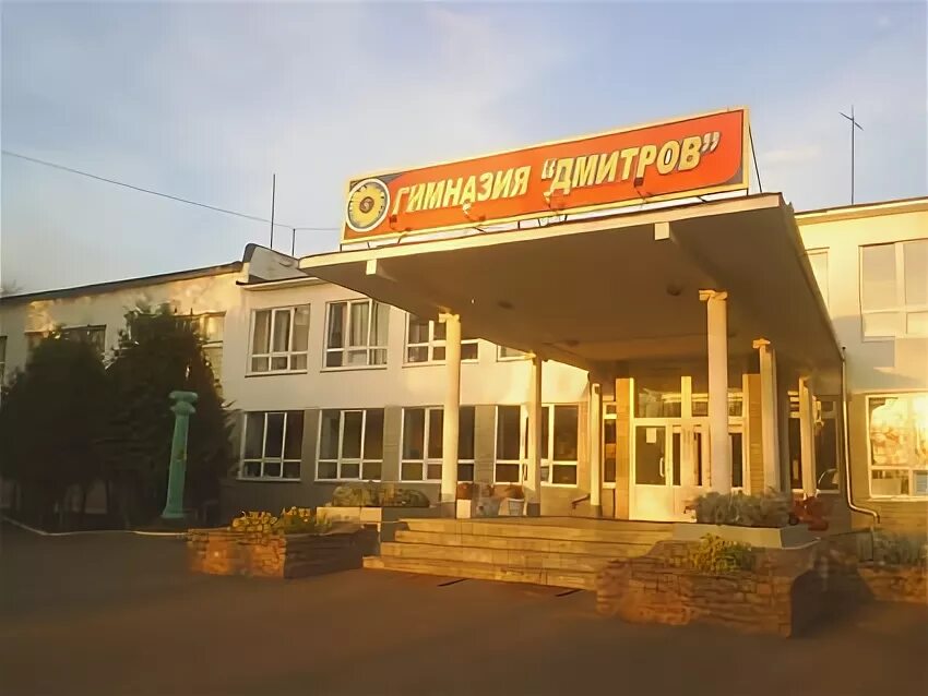 Моу гимназия дмитров инженерная ул 24а фото 7-ая открытая научно-практическая конференция творческих работ учащихся Московск