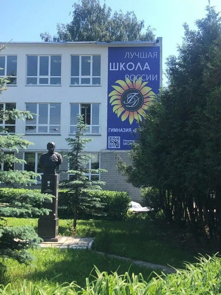 Моу гимназия дмитров инженерная ул 24а фото Гимназия "Дмитров" выиграла грант на всероссийском волонтерском конкурсе - Сетев