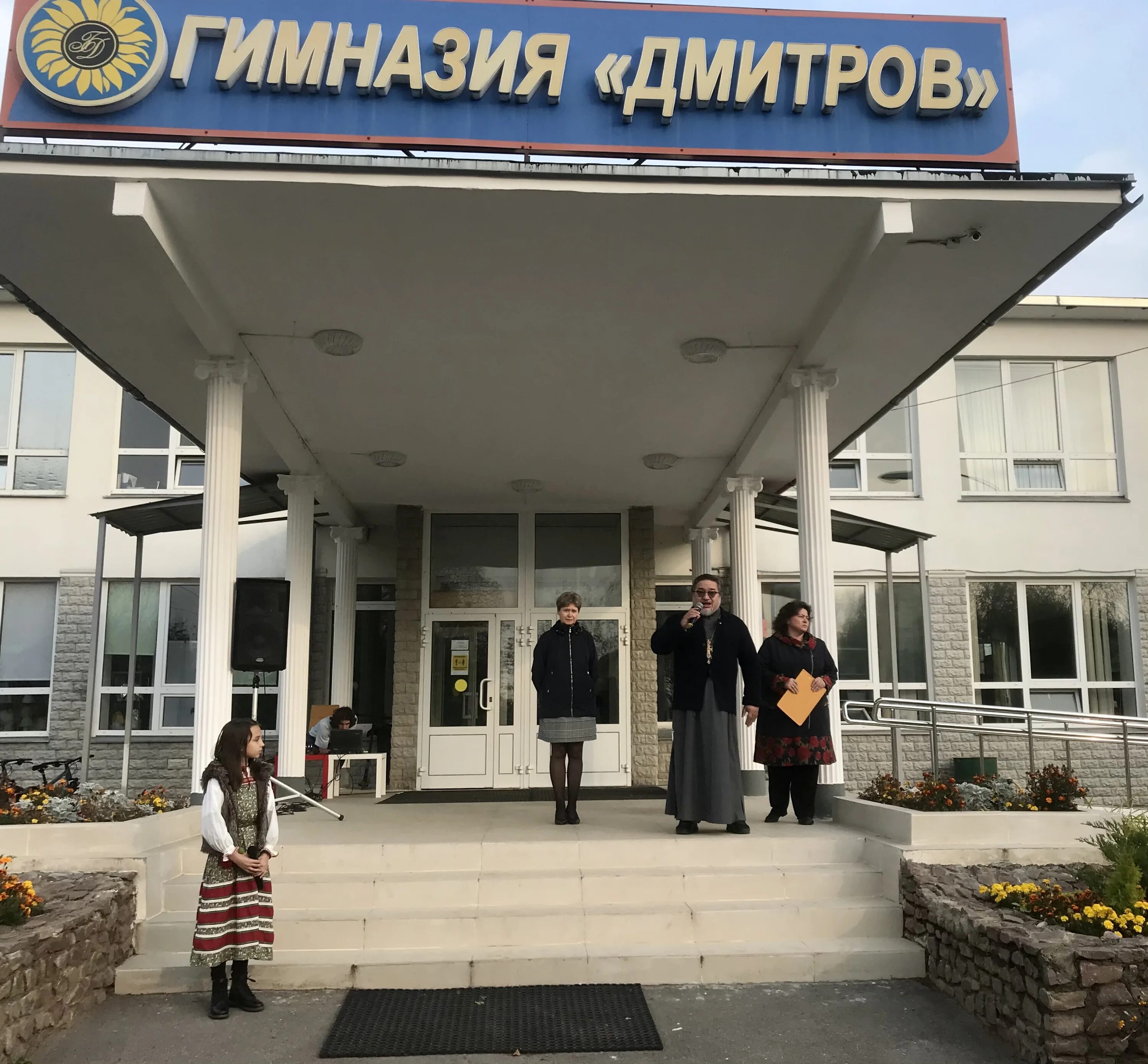 Моу гимназия дмитров инженерная ул 24а фото Покровские встречи в гимназии "Дмитров". - Дмитровское благочиние