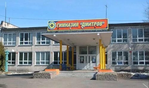 Моу гимназия дмитров инженерная ул 24а фото Выездная олимпиада в гимназии 28, Запорожье - Места - Старт в науку 2023
