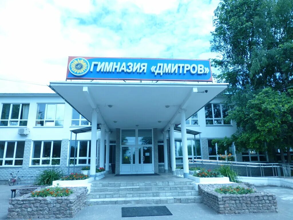 Моу гимназия дмитров инженерная ул 24а фото Mou gymnasium Dmitrov, gymnasium, Dmitrov, Inzhenernaya Street, 24А - Yandex Map