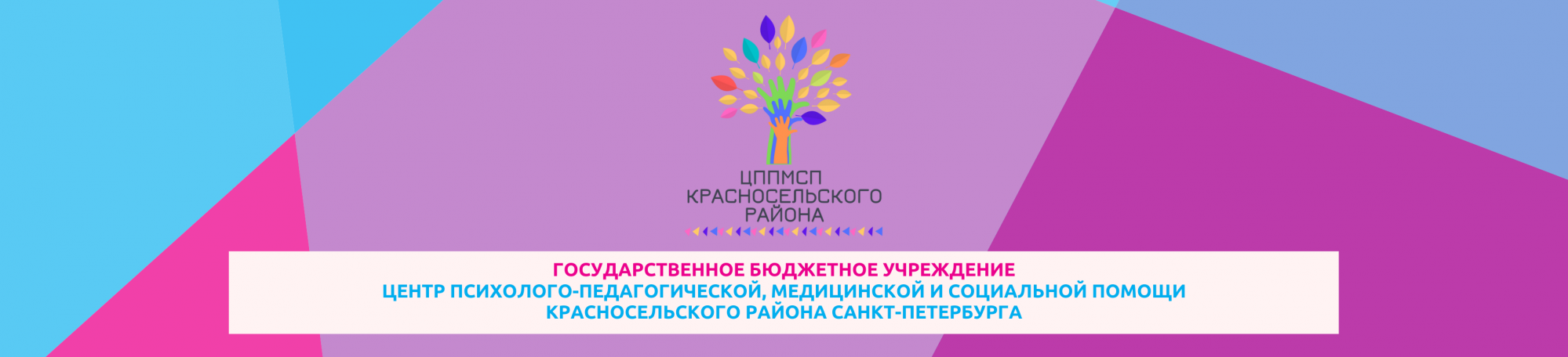 Моу цппмсп высота лесная ул 7 фото Психолого-педагогическое сопровождение