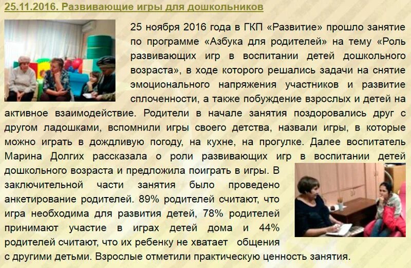 Моу цппмсп высота лесная ул 7 фото Новости ГБУ ЦППМСП - ГБУ ЦППМСП м.р. БОРСКИЙ