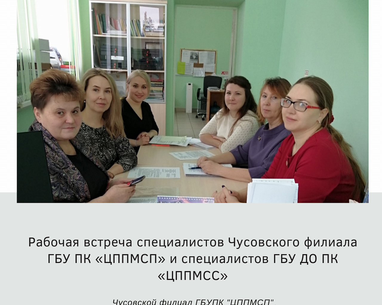 Моу цппмсп высота лесная ул 7 фото Новости