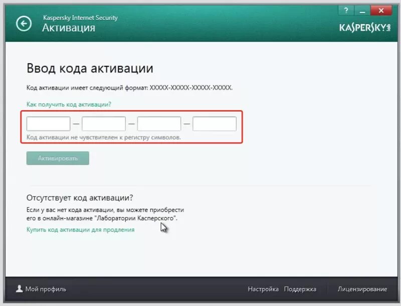 Мовавика фото 2024 ключ активации Ответы Mail.ru: Куда вводить ключ активации Касперского?