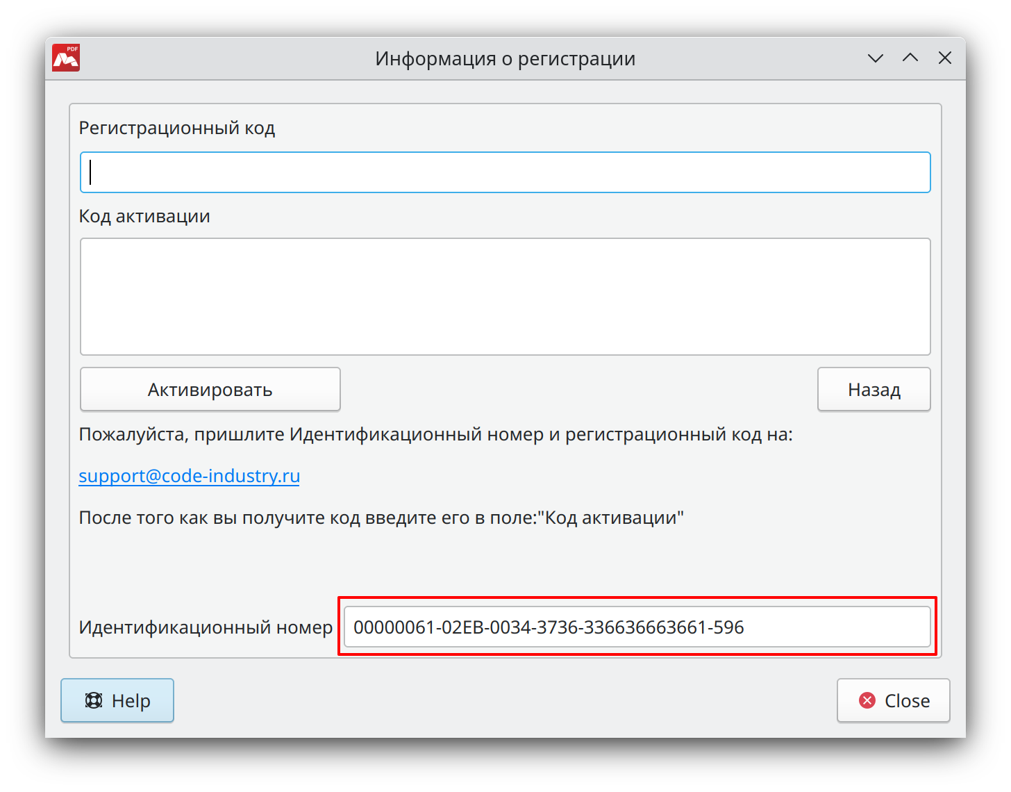 Мовавика фото 2024 ключ активации Офлайн Активация Code Industry