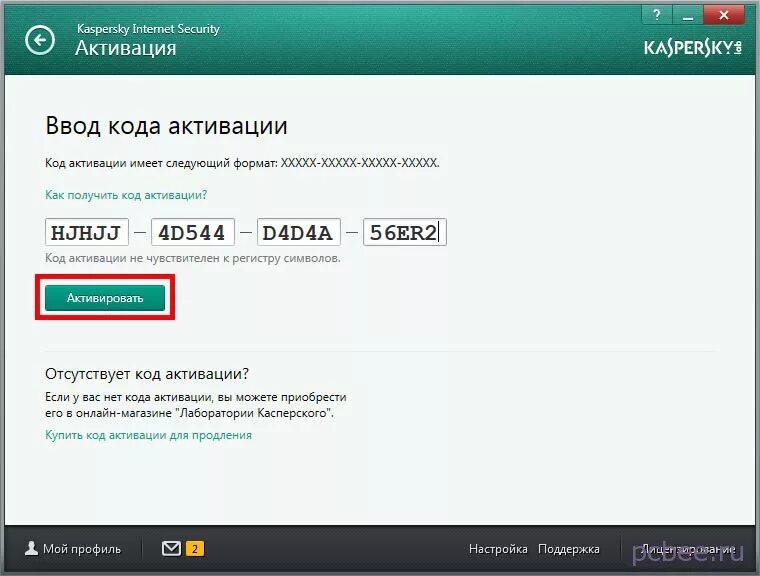 Мовавика фото 2024 ключ активации Как обновить Касперский 2013 до 2014 и ввести код активации