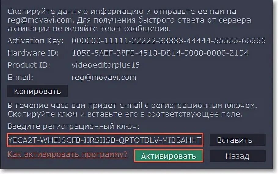 Мовавика фото 24 ключ бесплатно Картинки КЛЮЧИ АКТИВАЦИИ МОВАВИ ВИДЕО