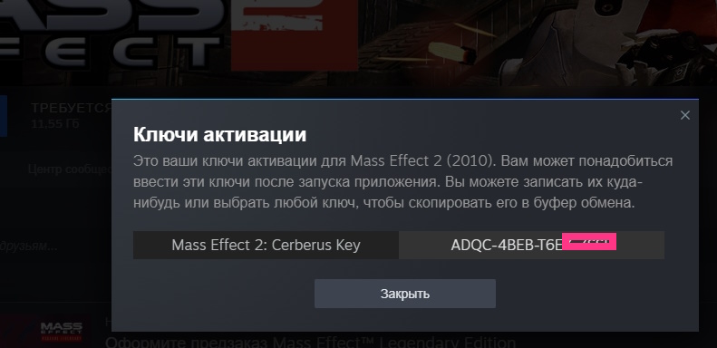 Мовавика фото ключ активации 2024 сентябрь Как бесплатно получить игры для Steam, Origin, Uplay и других