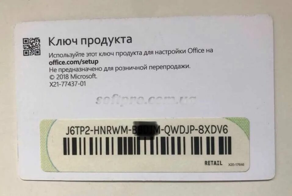 Мовавика фото ключ активации 2024 сентябрь Активация продукта офис ключи