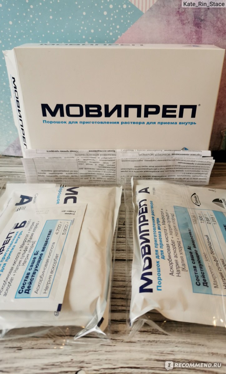 Мовипреп порошок для приготовления раствора фото МОВИПРЕП порошок для приготовления раствора для приема внутрь. NORGINE - "Чистка