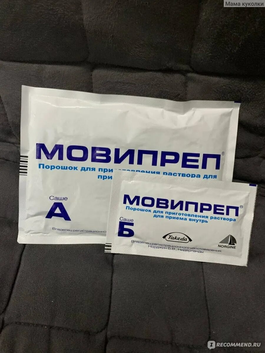 Мовипреп порошок для приготовления раствора фото МОВИПРЕП порошок для приготовления раствора для приема внутрь. NORGINE - "Он дол