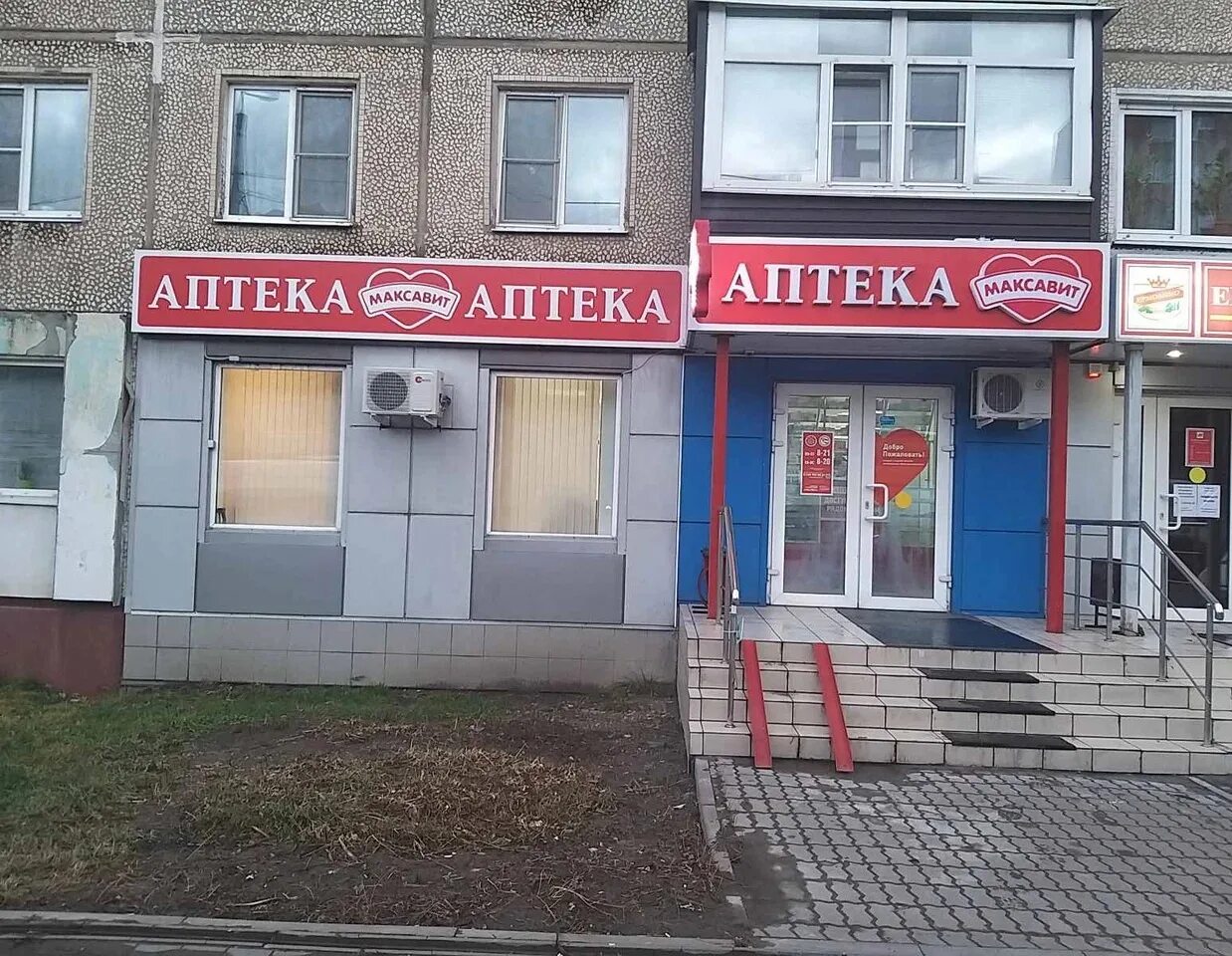 Мой аквариум ул металлургов 94 тула фото Фото: Максавит, аптека, ул. Металлургов, 94, Тула - Яндекс Карты