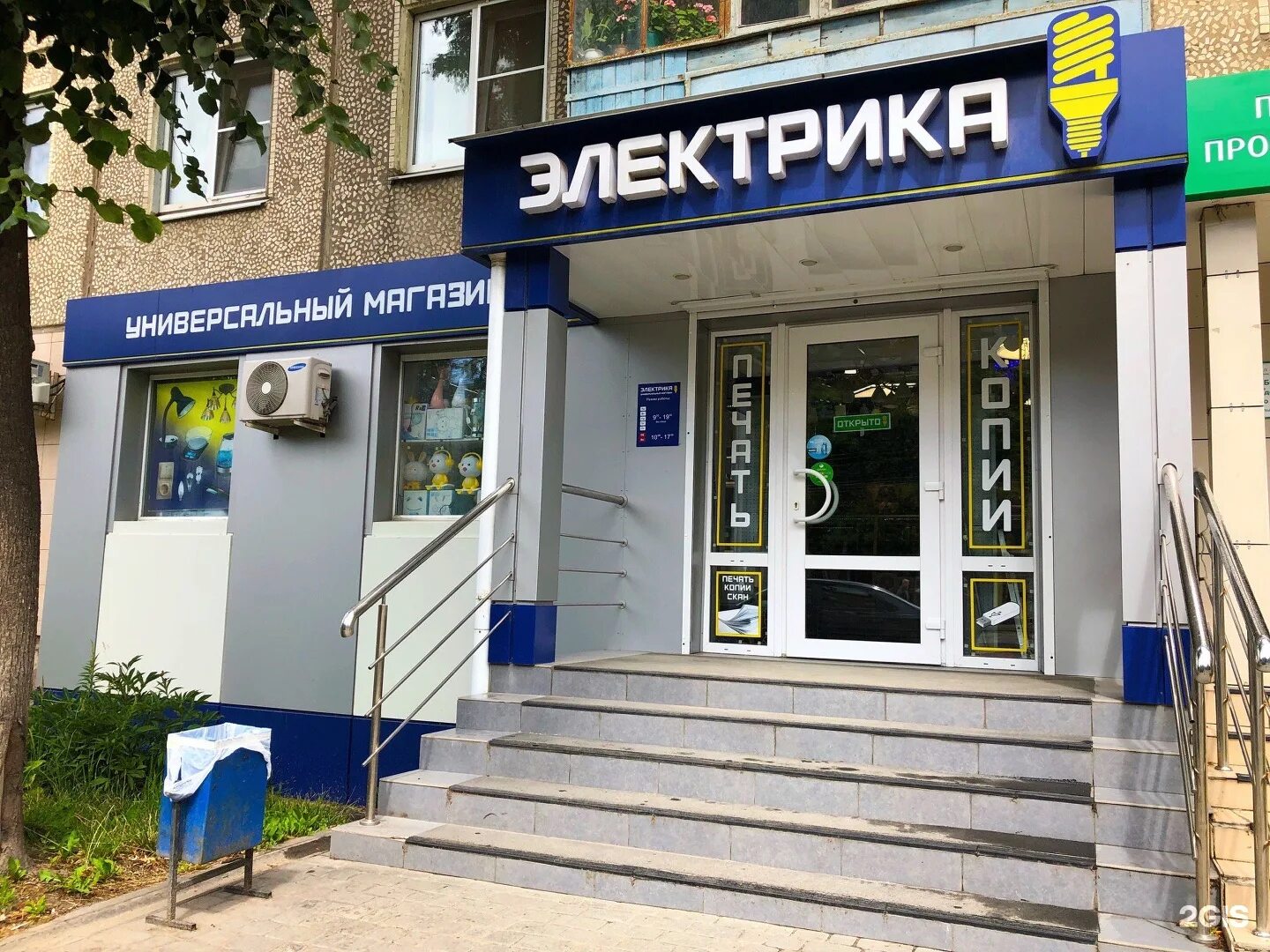 Мой аквариум ул металлургов 94 тула фото Электрика, универсальный магазин, Металлургов, 94, Тула - 2ГИС