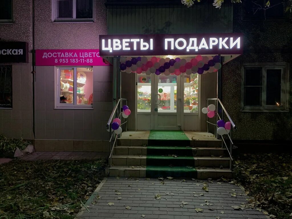 Мой аквариум ул металлургов 94 тула фото Долина Радости, доставка цветов и букетов, ул. Металлургов, 94, Тула, Россия - Я