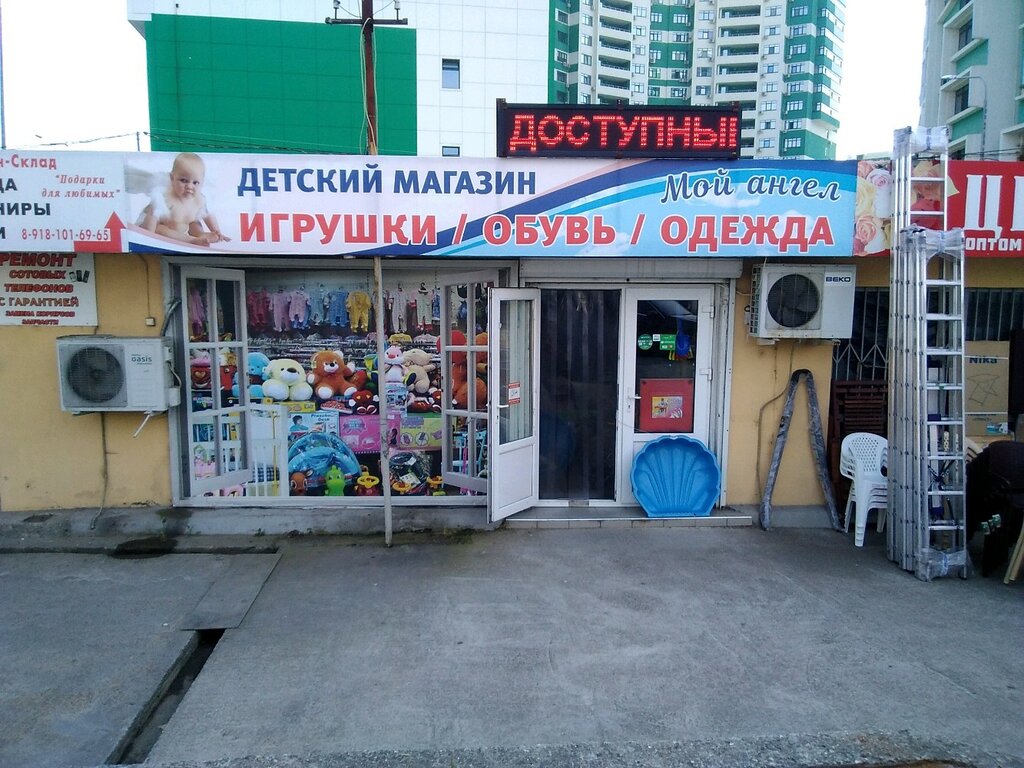 Мой ангел центральная ул 4 фото Больше не работает: Мой ангел, детский магазин, Краснодарский край, Сочи, улица 