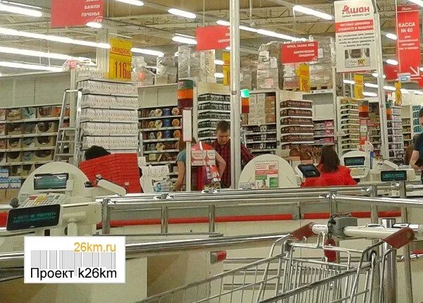 Мой ашан солнечная ул 1 фото Мой Ашан" открывается в Московском