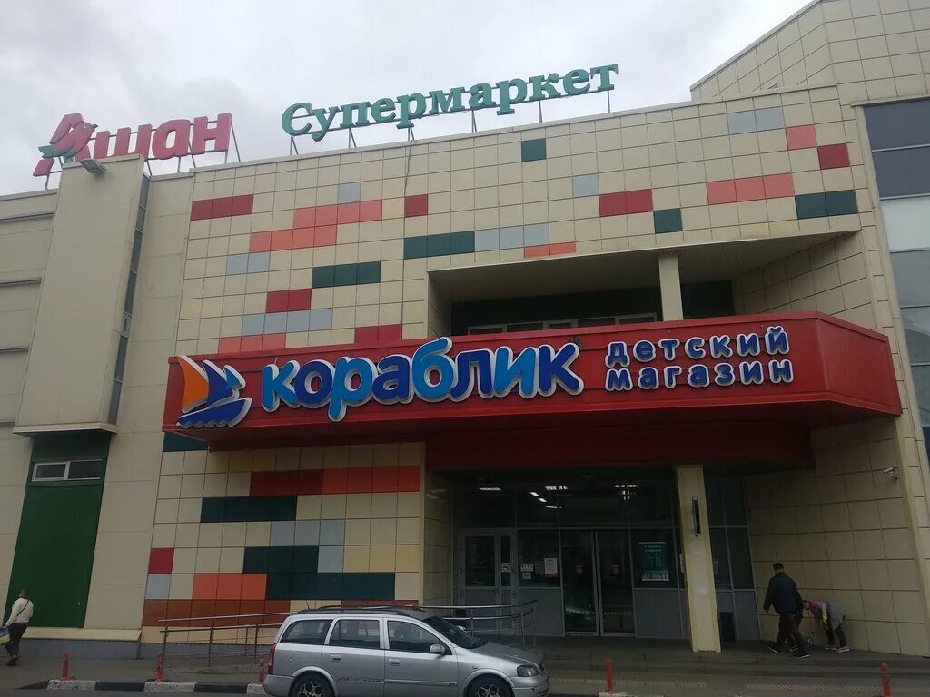 Мой ашан солнечная ул 1 фото Ашан, супермаркет, Солнечная ул., 13, Троицк - Яндекс Карты