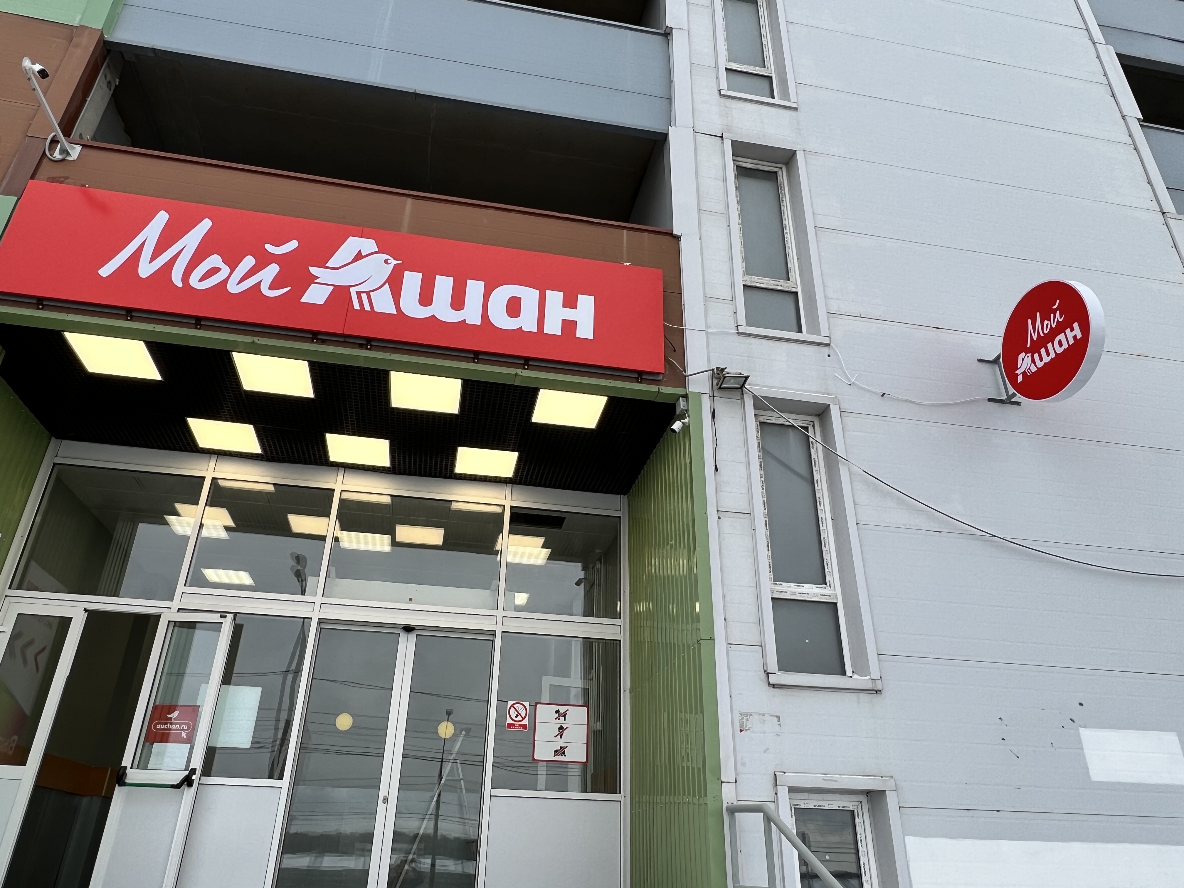 Мой ашан солнечная ул 1 фото Panorama: Мой Ашан, supermarket, Moskovskiy, Solnechnaya ulitsa, 1 - Yandex Maps