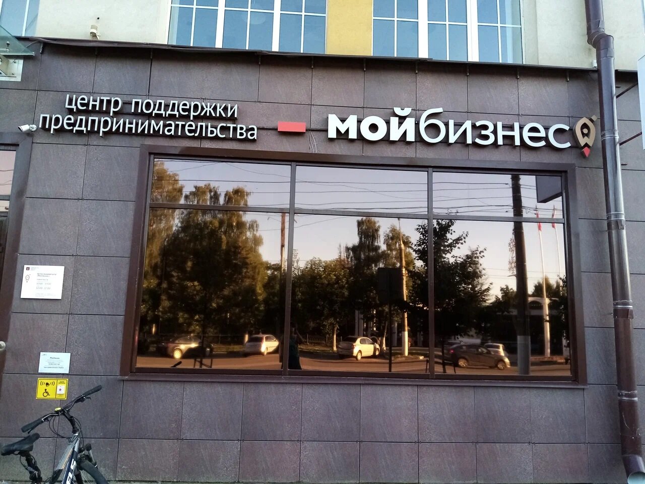 Мой бизнес просп победы 14 тверь фото Фонд развития промышленности Тверской области, инвестиционная компания, просп. П