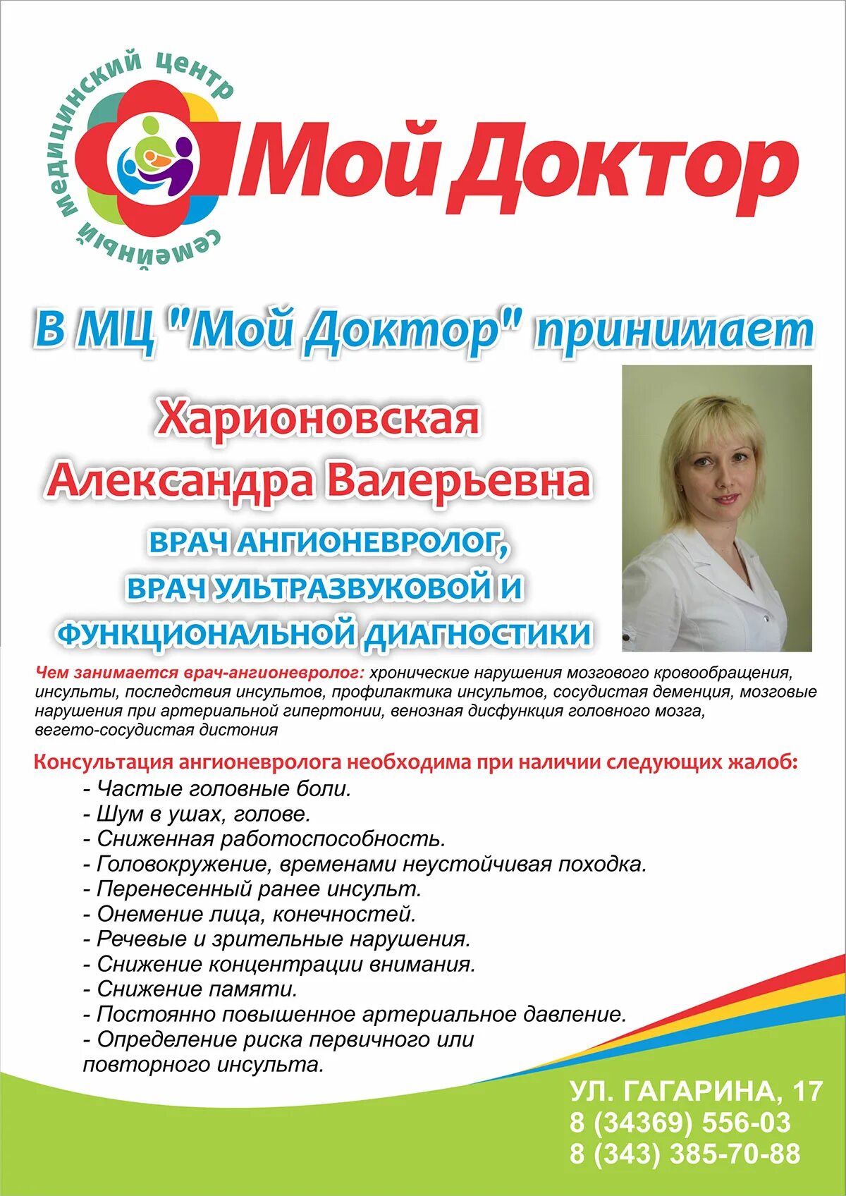Мой доктор армавир врачи фото МЦ "Мой доктор"