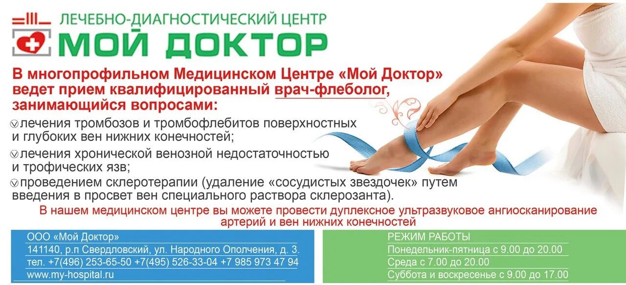 Мой доктор армавир врачи фото Диагностический центр чебоксары регистратура телефон
