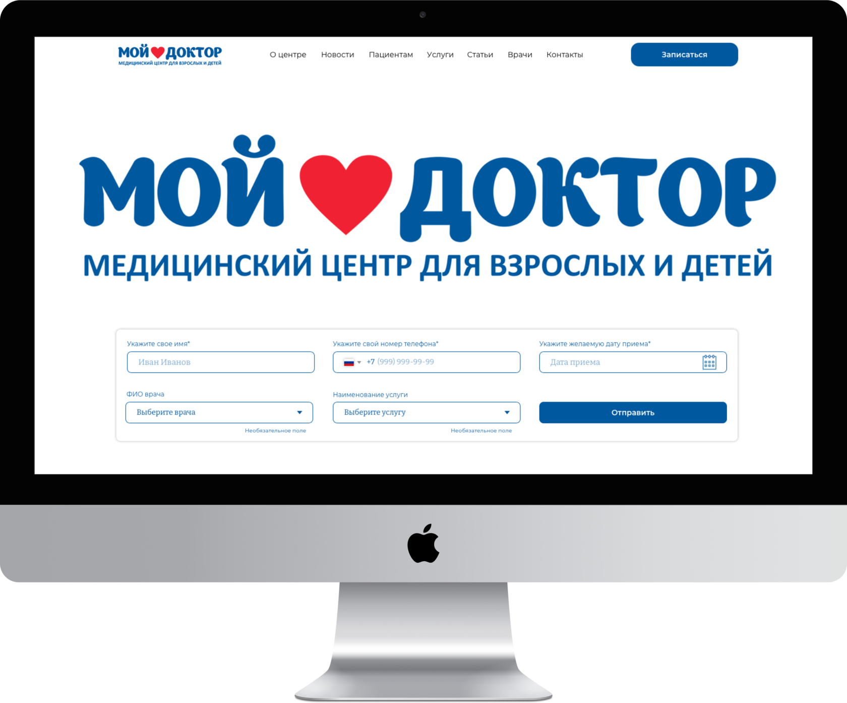 Мой доктор армавир врачи фото Клиника Мой доктор в Армавире