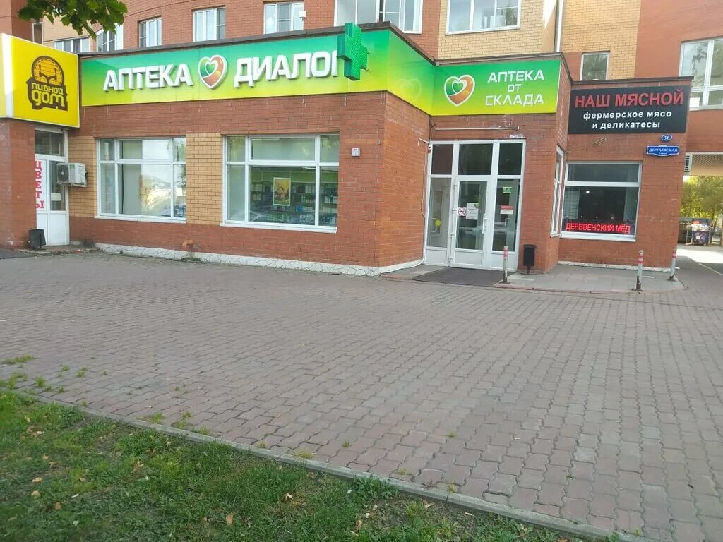 Мой доктор дергаевская ул 32 раменское фото Диалог, аптека, Дергаевская ул., 36, Раменское - Яндекс Карты