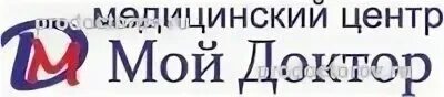 Мой доктор детский пр 8 ивантеевка фото Мой доктор новая слобода