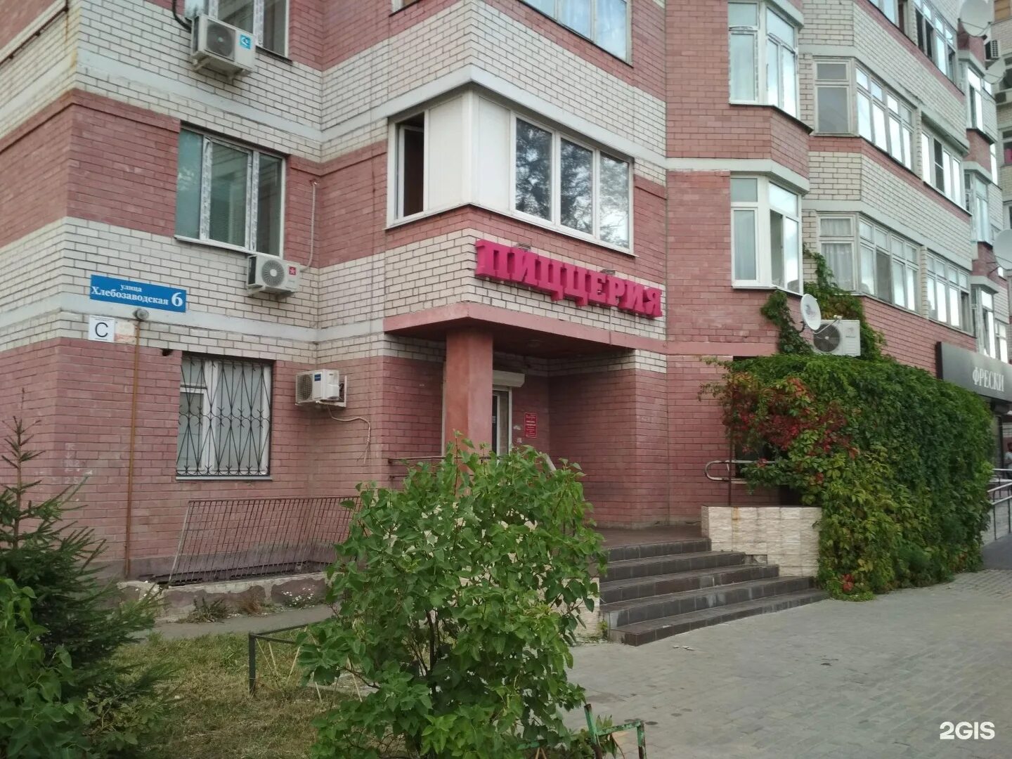 Мой доктор хлебозаводская ул 43а ивантеевка фото Пицца ивантеевка