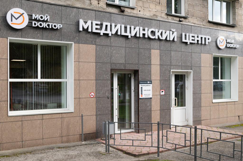 Мой доктор краснофлотская ул 2а фото Panorama: Moi doctor, medical center, clinic, Новосибирск, проспект Дзержинского