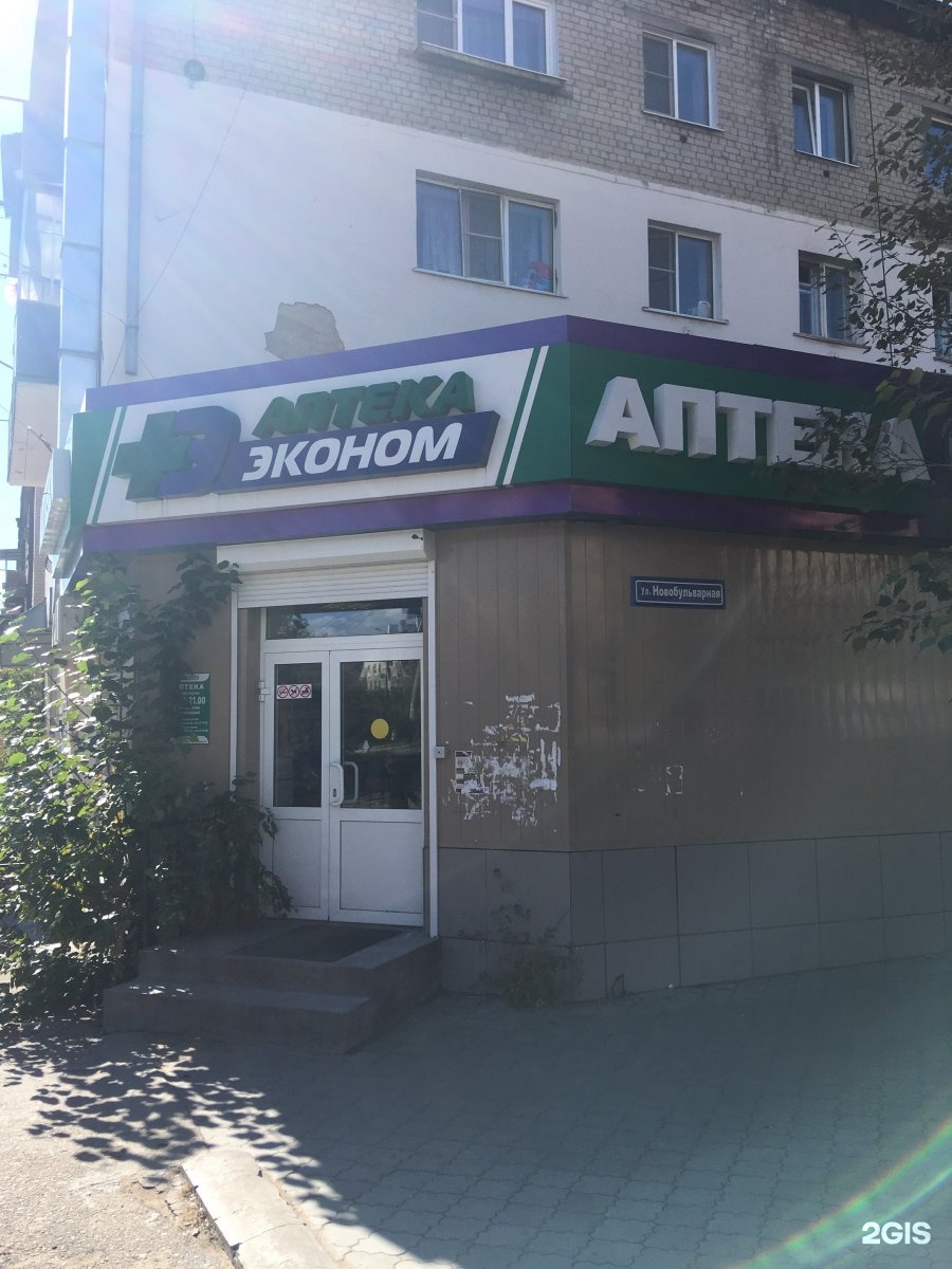 Мой доктор новобульварная ул 115а чита фото Эконом, аптека, Новобульварная, 7, Чита - 2ГИС