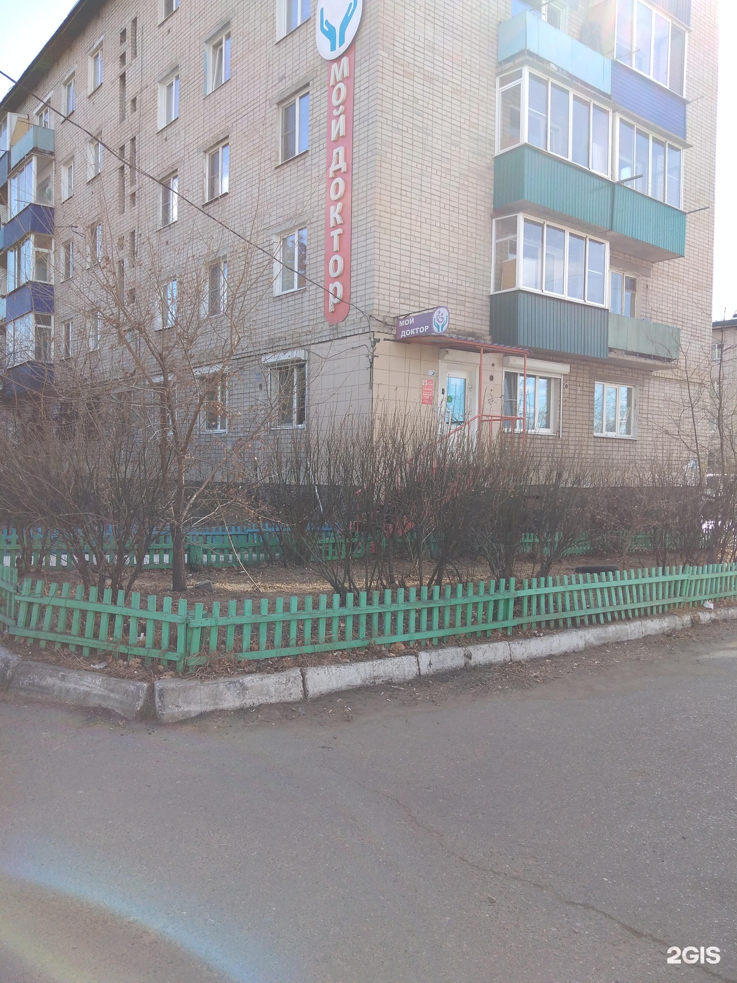 Мой доктор новобульварная ул 115а чита фото Охрана зрения чита новобульварная