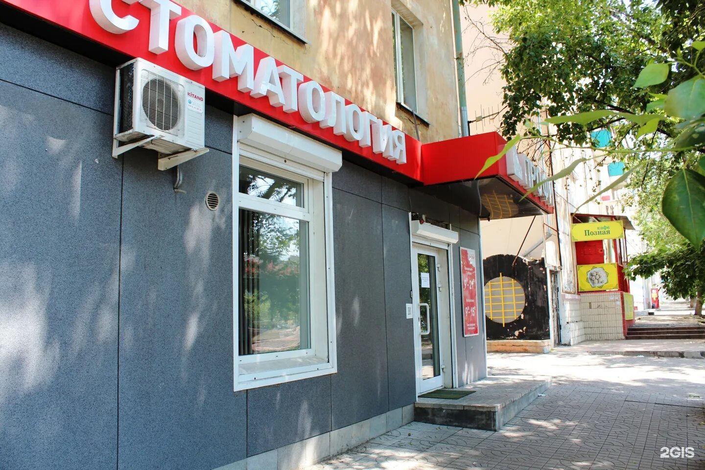 Мой доктор новобульварная ул 115а чита фото Картинки НОВОБУЛЬВАРНАЯ 20 НОМЕР ТЕЛЕФОНА