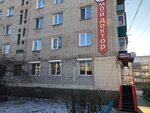 Мой доктор новобульварная ул 115а фото Мой доктор новобульварная