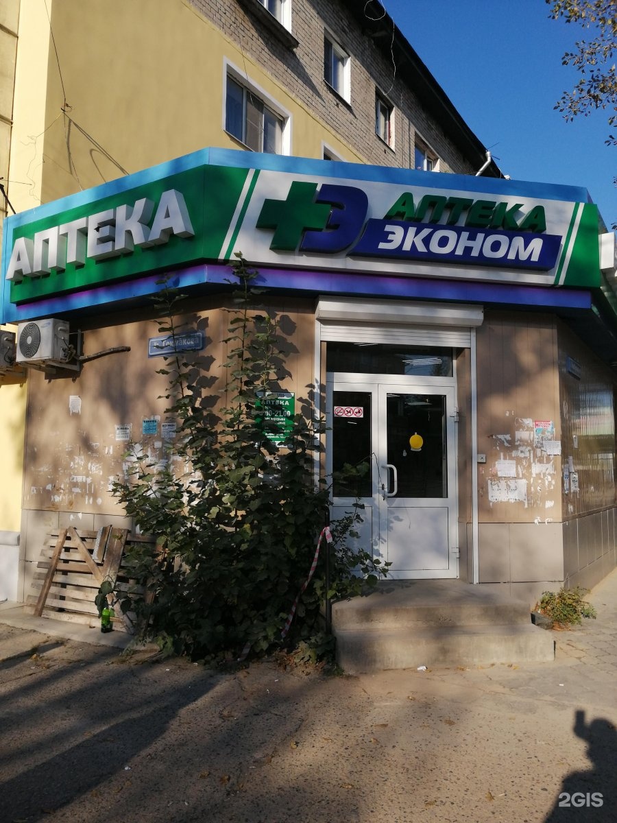 Мой доктор новобульварная ул 115а фото Эконом, аптека, Новобульварная, 7, Чита - 2ГИС