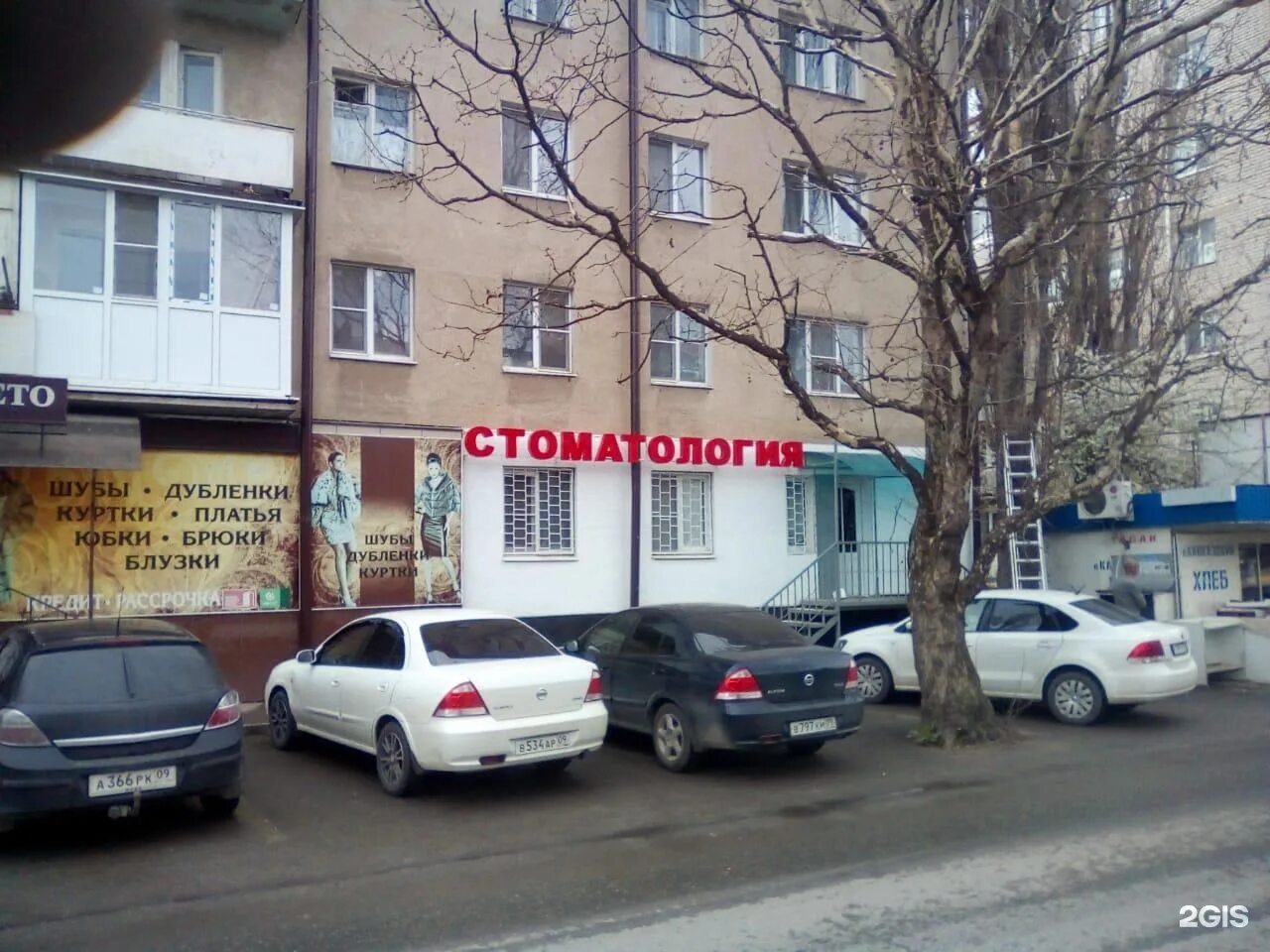 Мой доктор одесский пер 23 черкесск фото Альма дент, стоматологическая клиника, Одесский переулок, 8, Черкесск - 2ГИС