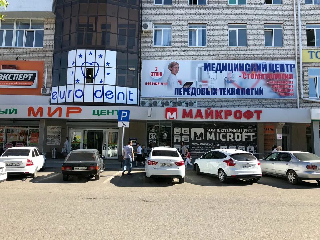 Мой доктор одесский пер 23 черкесск фото Панорама: Евродент, стоматологическая клиника, Одесский пер., 10, Черкесск - Янд