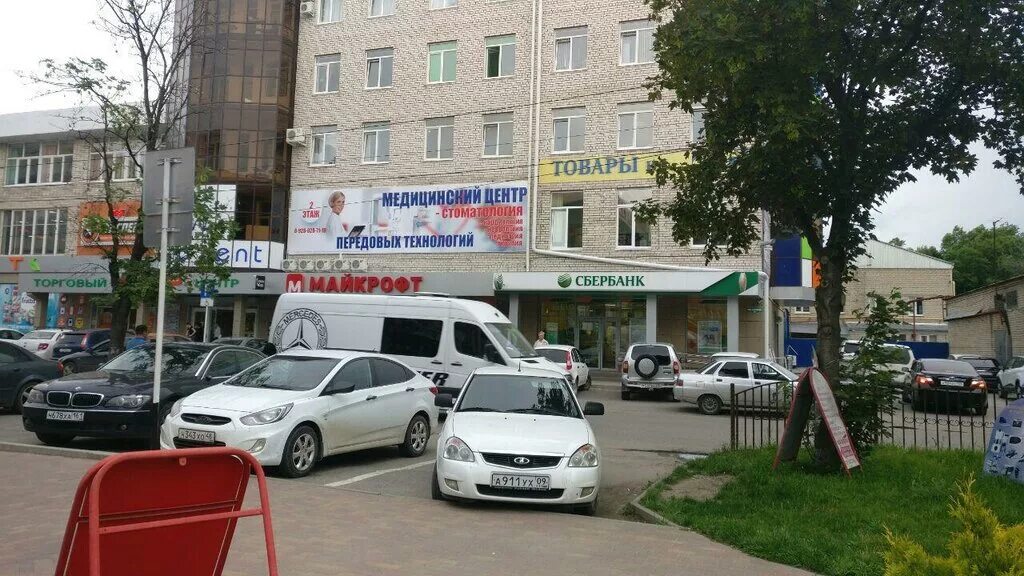 Мой доктор одесский пер 23 черкесск фото Панорама: Фиксиус, агентство недвижимости, Одесский пер., 10, Черкесск - Яндекс 