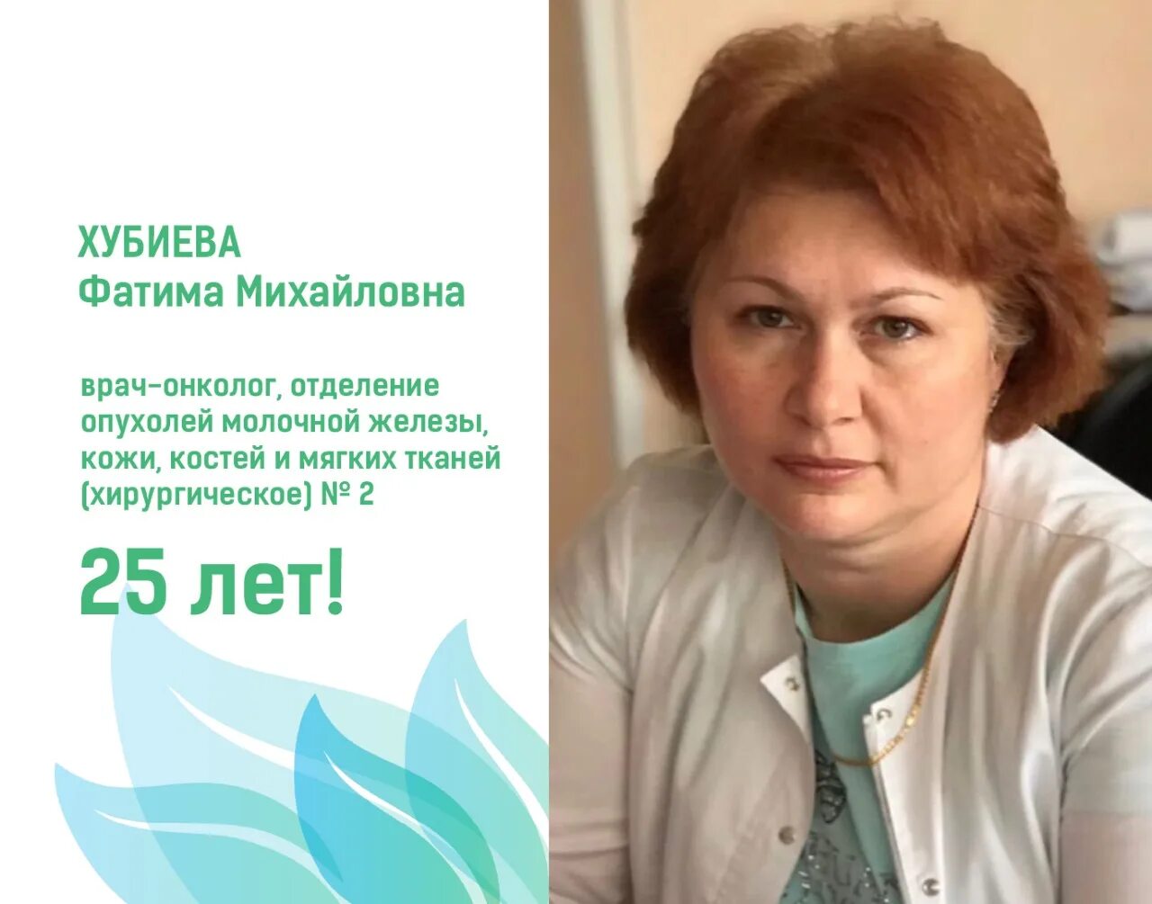 Мой доктор одесский пер 23 фото Сотрудники с юбилейным стажем работы в сентябре