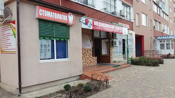 Мой доктор одесский пер 23 фото Медицинский центр "Заботливый доктор", +380 68 835 4545, Райдужний масив, 4, Оде