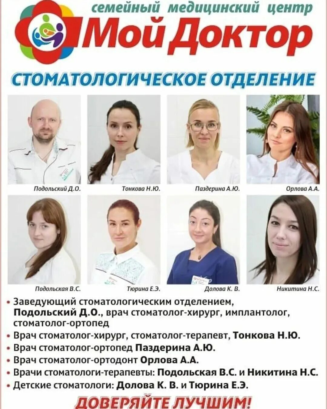 Мой доктор одесский пер 23 фото Мой доктор карта в сад