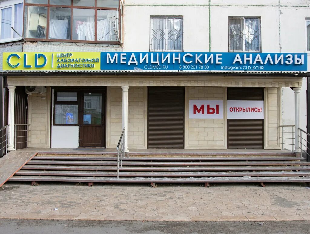 Мой доктор одесский пер 23 фото Cld, диагностический центр, ул. Космонавтов, 27, Черкесск - Яндекс Карты