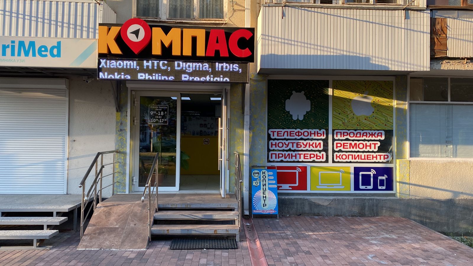 Мой доктор одесский пер 23 фото Отзывы о "КомпАс", Карачаево-Черкесская Республика, Черкесск, Одесский переулок,