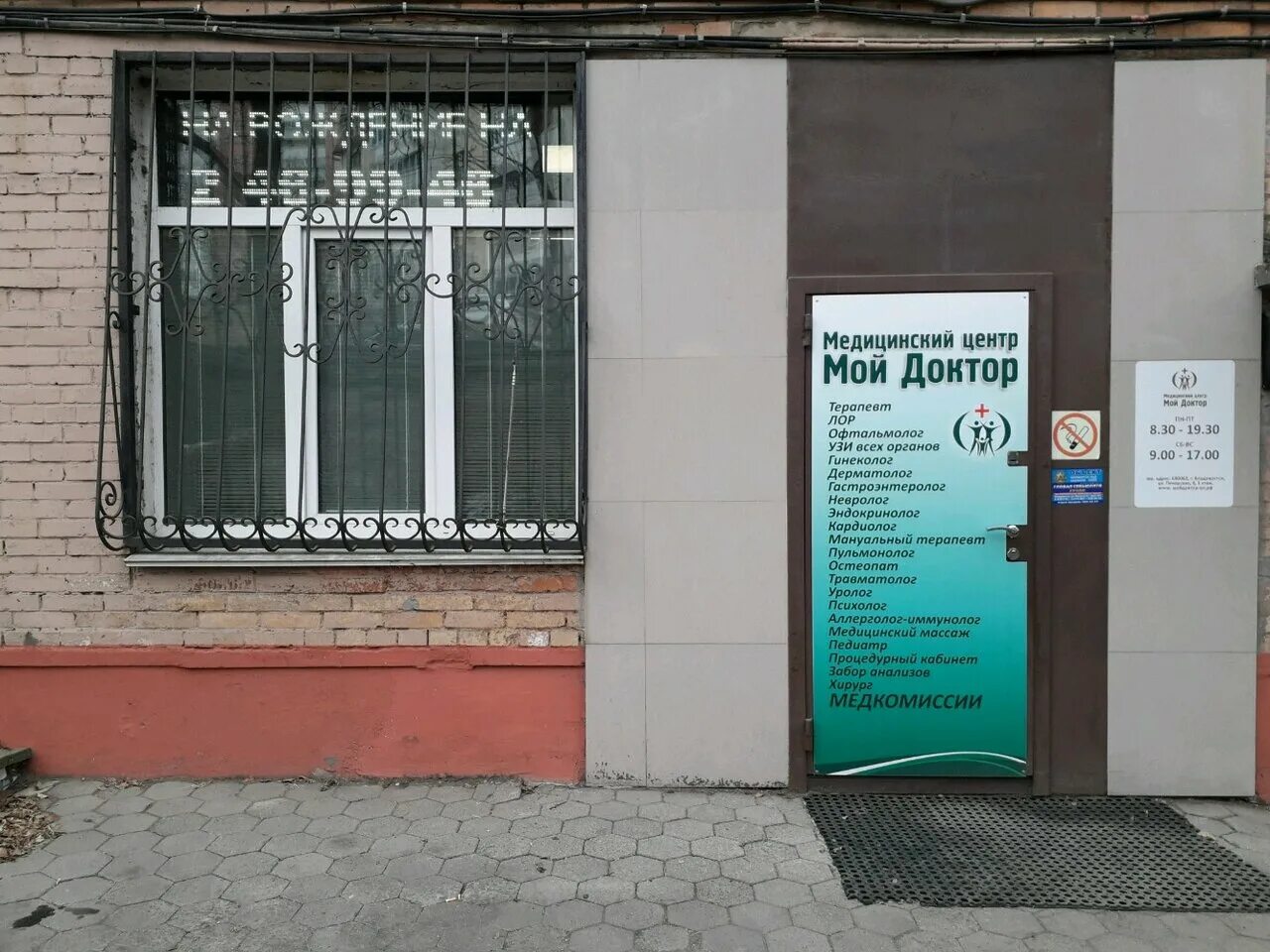 Мой доктор печорская ул 8 владивосток фото Moy doktor, medical center, clinic, Russia, Vladivostok, Pechorskaya ulitsa, 8 -