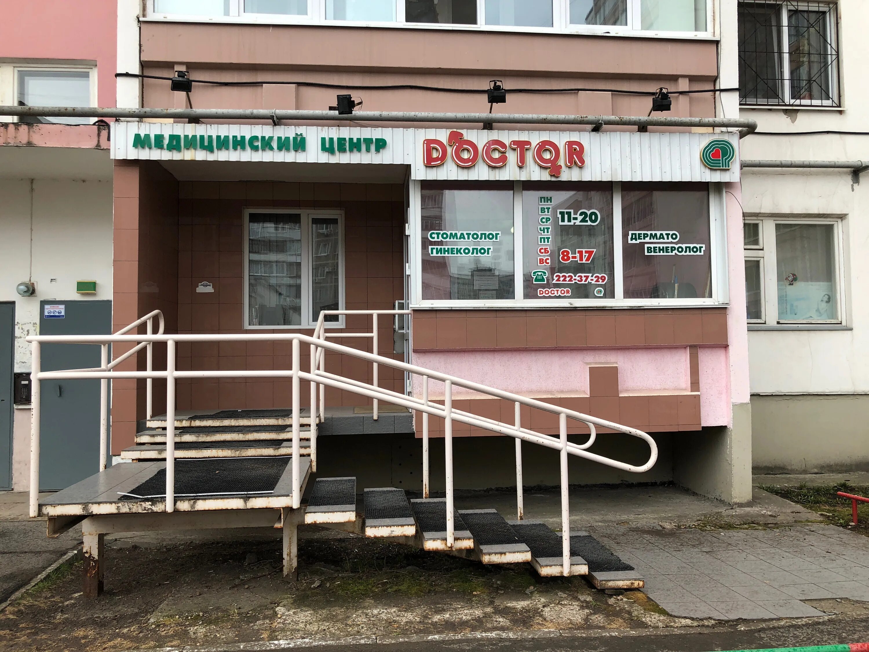 Мой доктор просп дзержинского 22 фото Отзывы о "Doctor", Пермь, Парковый проспект, 40А - Яндекс Карты