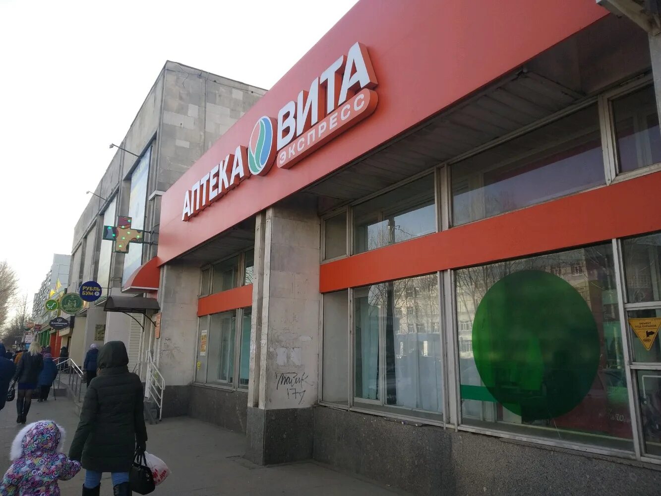 Мой доктор просп генерала тюленева 3 фото Фото: ВИТА Экспресс, аптека, просп. Генерала Тюленева, 3, Ульяновск - Яндекс Кар