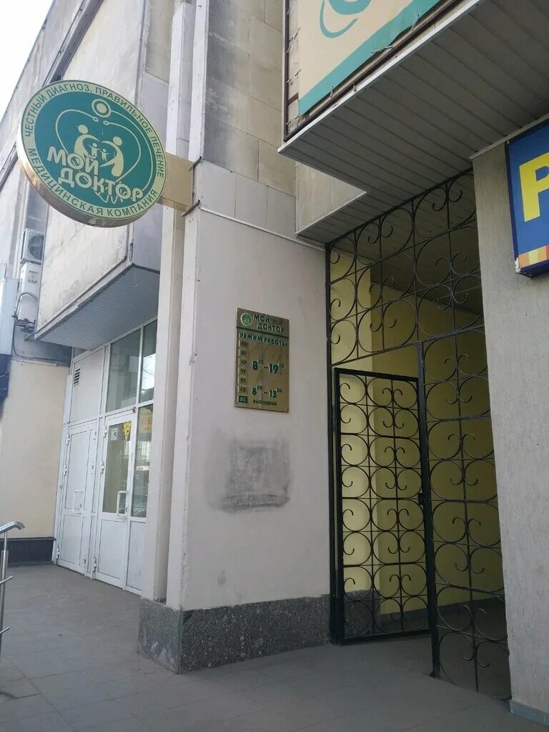 Мой доктор просп генерала тюленева 3 фото Мой Доктор, гинекологическая клиника, просп. Генерала Тюленева, 3, Ульяновск - Я