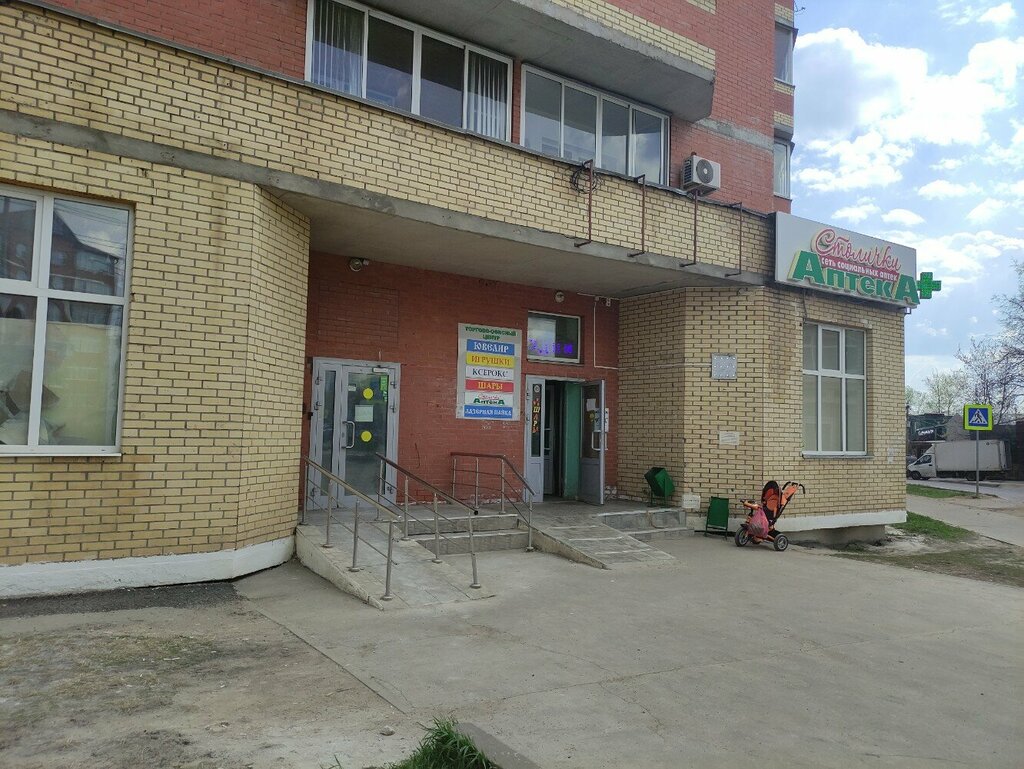 Мой доктор просп красной армии 218 фото Stolichki, pharmacy, Sergiyev Posad, Krasnoy Armii Avenue, 218 - Yandex Maps
