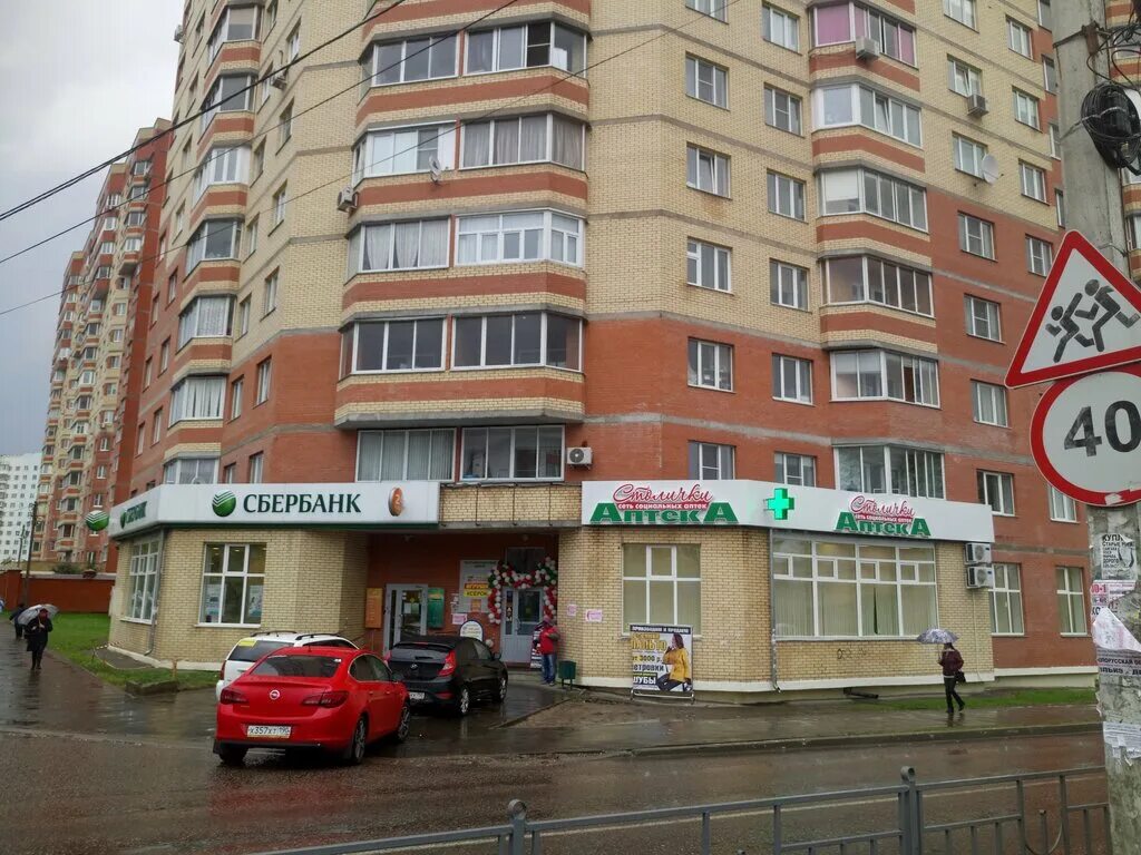 Мой доктор просп красной армии 218 фото Stolichki, pharmacy, Sergiyev Posad, Krasnoy Armii Avenue, 218 - Yandex Maps